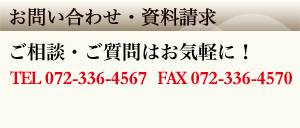 五月人形 雛人形 人形ケースのお問い合わせ